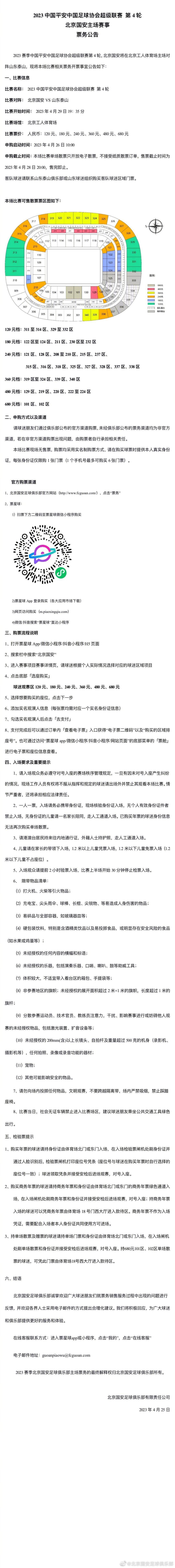 皮奥利在赛前表示：“我们知道多特蒙德主场的球迷多么有激情，但他们可能不知道欧冠的圣西罗是怎样的，我们知道，并且相信明晚球迷们会给我们帮助。